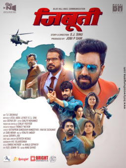 First Look Of The Movie Djibouti