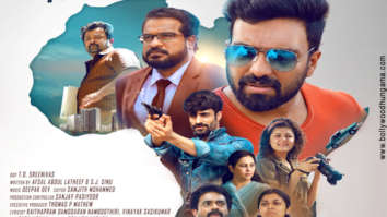 First Look Of The Movie Djibouti