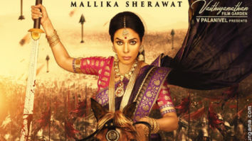 First Look Of Naagmati