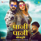 Badshah recreates popular track ‘Paani Paani’ in Bhojpuri; new track features Akshara Singh