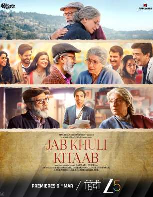 Jab Khuli Kitaab Jab Khuli Kitaab