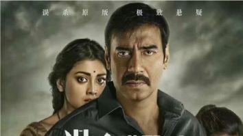 BREAKING: Ajay Devgn-starrer Drishyam to release in China on April 15; poster out