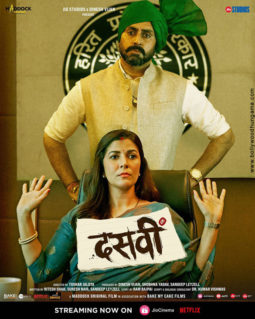 First Look of the Movie The Dasvi