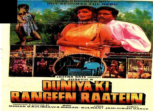 Did You Know: This film probably got the MAXIMUM number of cuts from the Censor Board in the HISTORY of Bollywood, and it starred a woman-turned-man as the leading hero