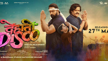 First Look of the Movie The Dehati Disco