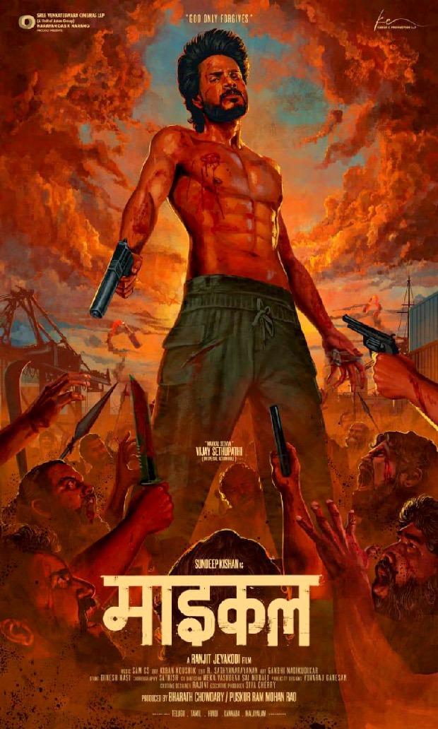 Michael First Look: Sundeep Kishan looks feisty in this Vijay Sethupathi co-starrer 