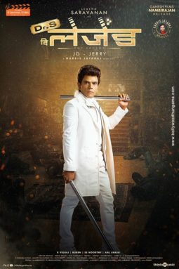 First Look Of Dr. S - The Legend