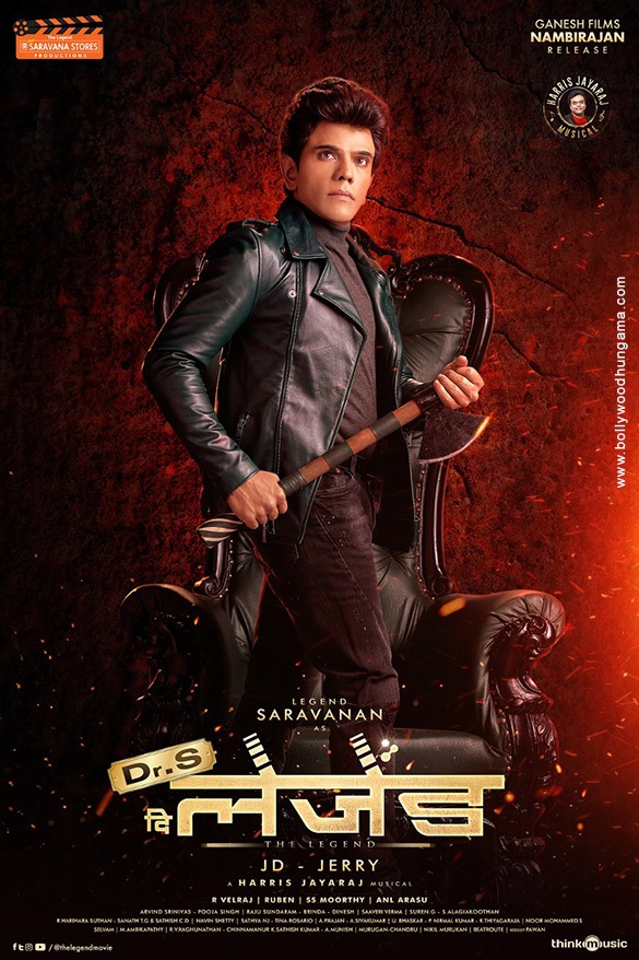 dr s the legend 01 2