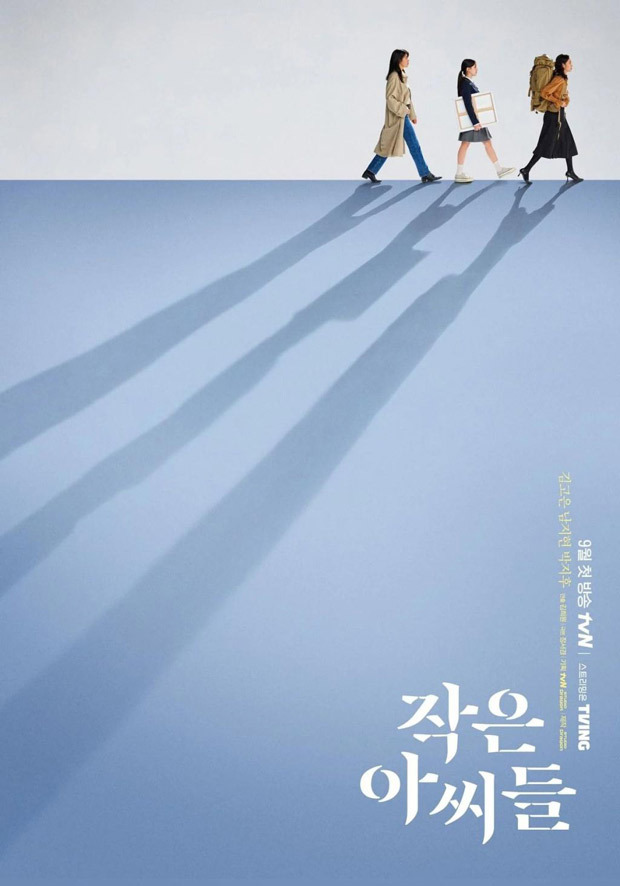 Kim Go Eun, Nam Ji Hyun and Park Ji Hu are sisters to stick together in first poster of upcoming K-drama Little Women