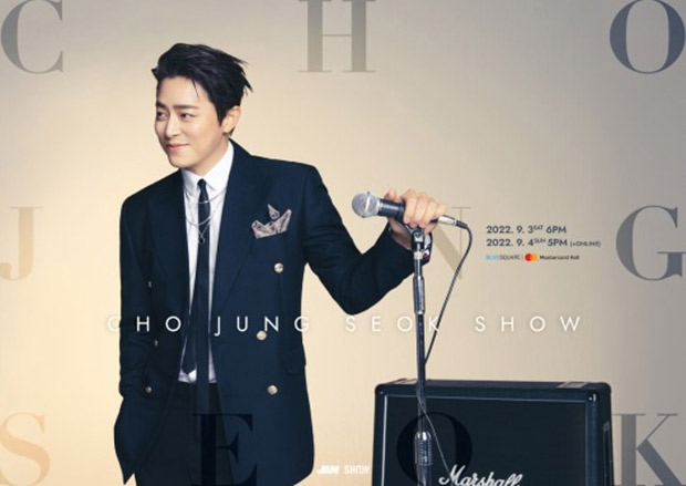 Hospital Playlist star Jo Jung Suk to host a live show in September 2022