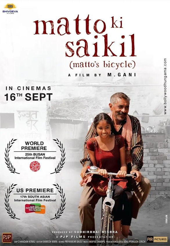 matto ki saikal 2
