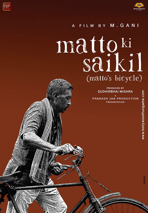 matto ki saikal 3