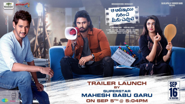 Mahesh Babu to launch the trailer of Sudheer Babu and Krithi Shetty starrer Aa Ammayi Gurinchi Meeku Cheppali tomorrow