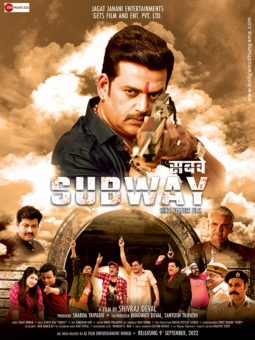 First Look Of The Movie Subway