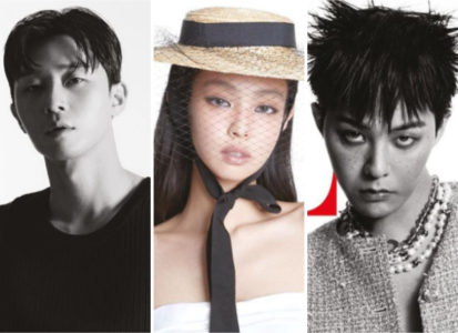Chanel brand ambassadors Gong Yoo, Kim Go Eun, BLACKPINK's Jennie, Park Seo  Joon, Big Bang's G-Dragon and Lee Sung Kyung take over Elle Korea's solo  covers : Bollywood News - Bollywood Hungama