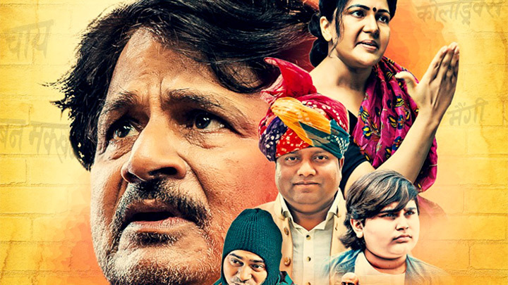 Jaggu Ki Lalten (Official Trailer) | Raghubir Yadav, Neeraj Gupta | Vipin Kapoor