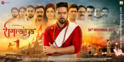 First Look Of The Movie Ramrajya