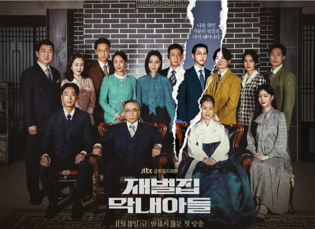Song Joong Ki, Shin Hyun Been, Lee Sung Min unveil star-studded first poster of Reborn Rich set in turbulent ‘80s Song Joong Ki, Shin Hyun Been, Lee Sung Min unveil star-studded first poster of Reborn Rich set in turbulent ‘80s