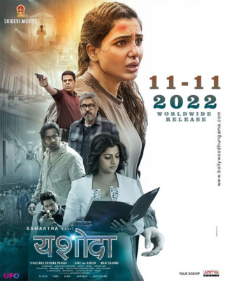 First Look Of Yashoda