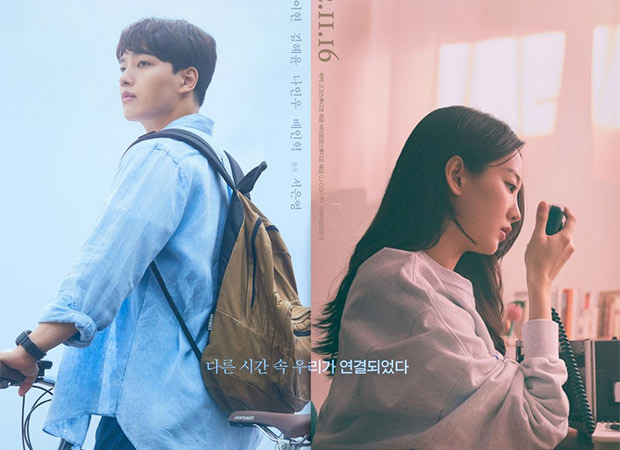 Yeo Jin Goo and Cho Yi Hyun Star to in remake of 2000 film Ditto; see official poster