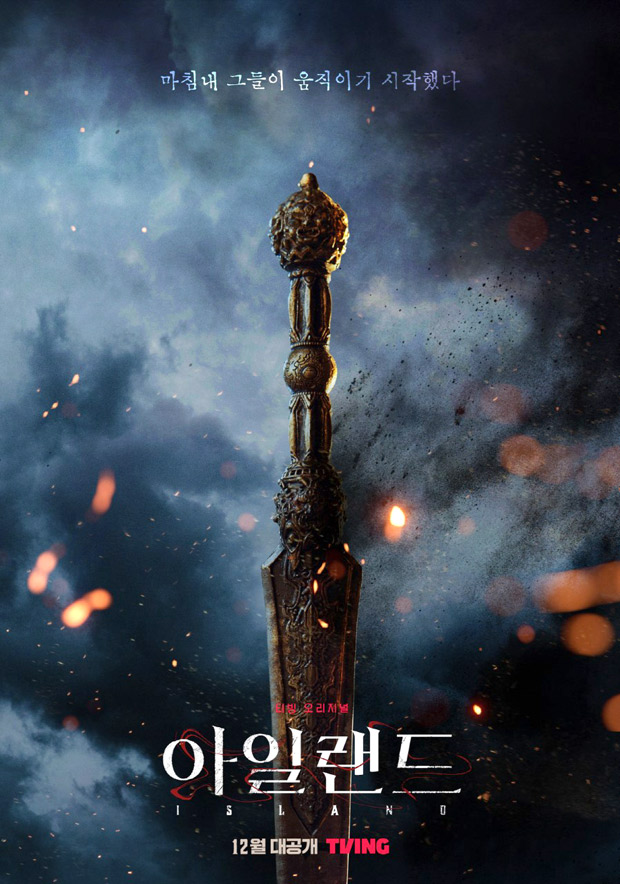 Island: Kim Nam Gil, Lee Da Hee, Cha Eun Woo and Sung Joon starrer fantasy drama at Amazon unveils chilling poster; see photo