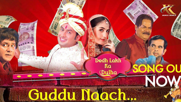 Dedh Lakh Ka Dulha (Official Trailer) Akhilendra Mishra, Abhay Singh, Ishtiyaq Khan, Dhruv Chheda Dedh Lakh Ka Dulha (Official Trailer) Akhilendra Mishra, Abhay Singh, Ishtiyaq Khan, Dhruv Chheda