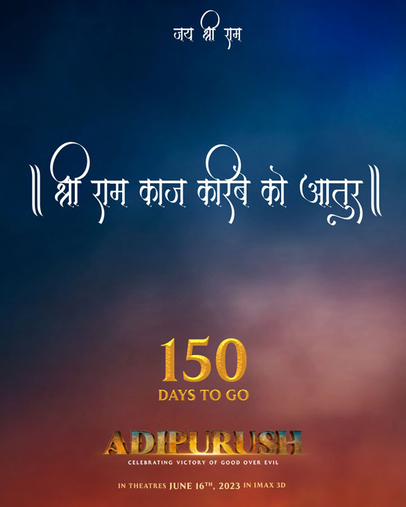 adipurush 11 2