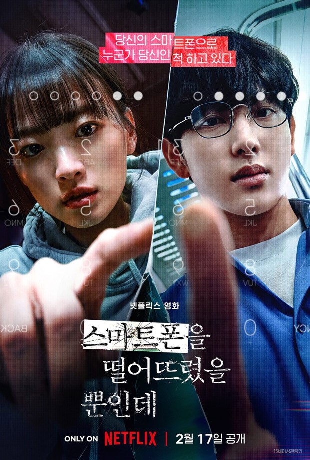 Im Siwan commits eerie cyber-crimes impersonating Chun Woo Hee in thriller Netflix film Unlocked; see official poster