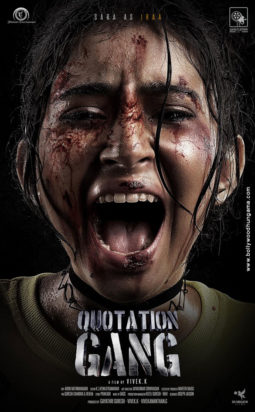 Quotation Gang First Look