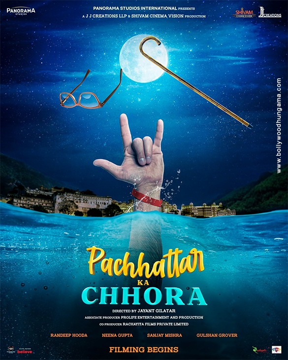 pachhattar ka chhora 2