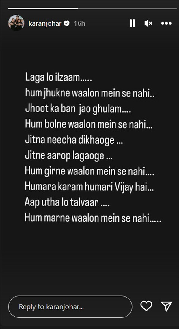 Karan Johar's cryptic message sparks speculation amid career sabotage allegations: "Laga Lo Ilzaam"