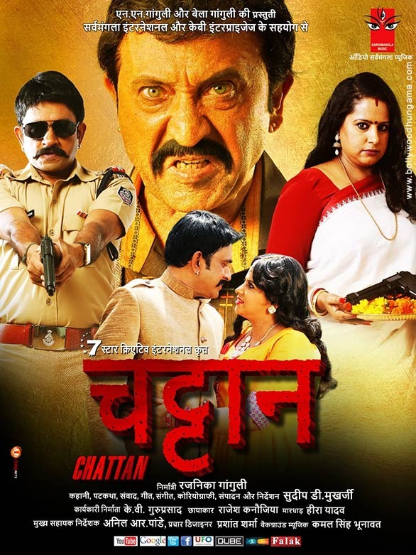 First Look Of The Movie Chattan