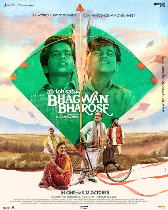 Ab Toh Sab Bhagwan Bharose Movie: Review | Release Date (2023) | Songs