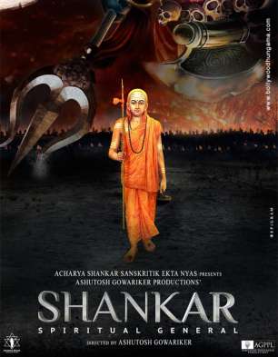 Shankar