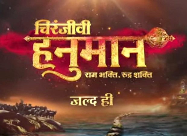 Star Plus announces a magnum opus show that brings to life the epic saga of ‘Chiranjeevi Hanuman-Ram Bhakti Rudra Shakti’