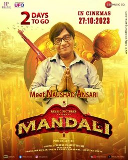 First Look Of The Movie Mandali