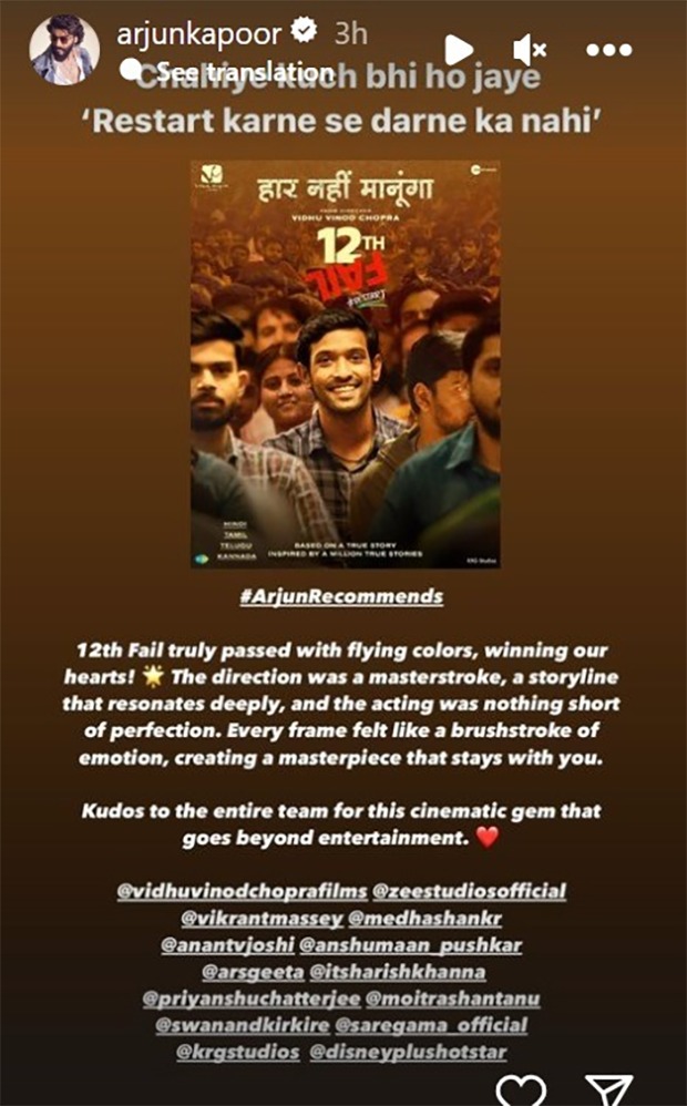 Arjun Kapoor calls Vikrant Massey starrer 12th Fail a "Cinematic gem," applauds the entire team