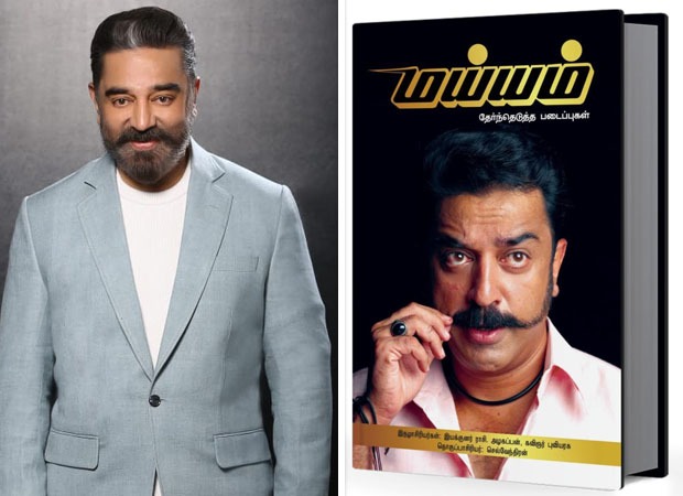 Kamal Haasan’s old articles to be revived after more than three decades : Bollywood News