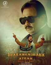 Dharamraobaba Atram Movie
