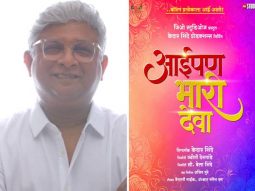 Following the super success of Baipan Bhari Deva, Kedar Shinde, Jio Studios announce Aaipan Bhari Deva