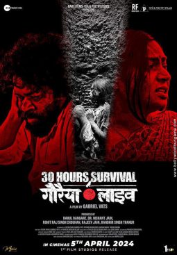 First Look Of The Movie Gauraiya Live