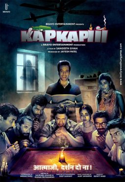 First Look Of The Movie Kapkapiii
