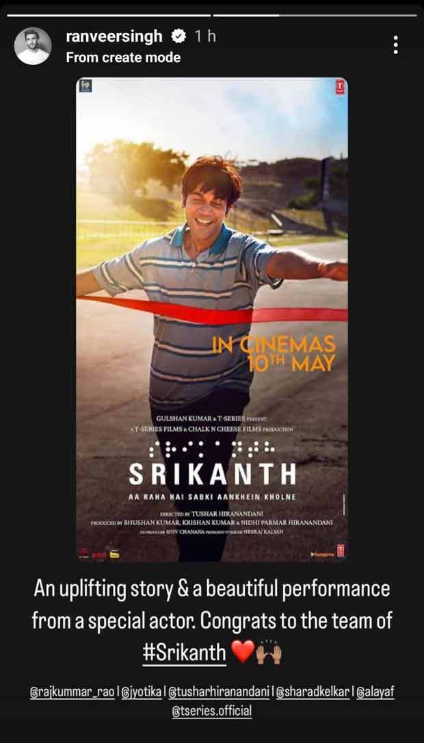Ranveer Singh reviews Rajkummar Rao starrer Srikanth “An uplifting story & a beautiful performance” Ranveer Singh reviews Rajkummar Rao starrer Srikanth “An uplifting story & a beautiful performance”