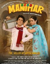Manihar Movie