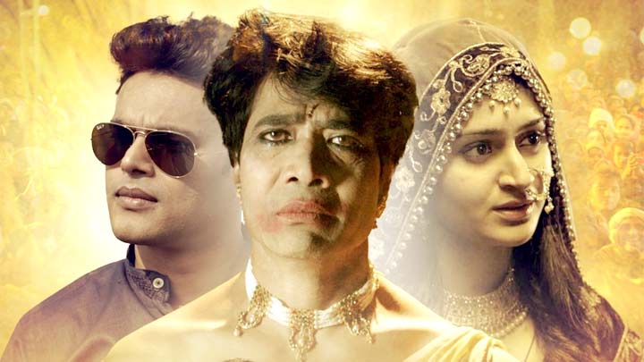 Nach Basanti Nach Trailer | A film of Dilip Arya | Releasing on 14 June in PVR