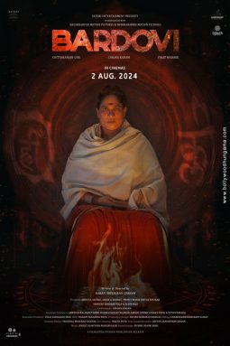 Bardovi poster