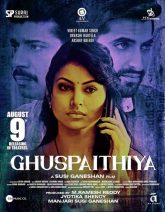 Ghuspaithiya Movie