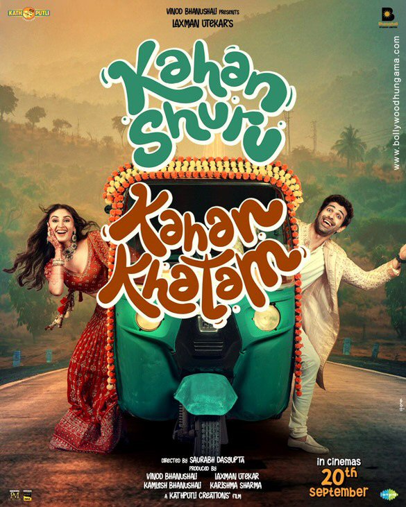 kahan shuru kahan khatam 5
