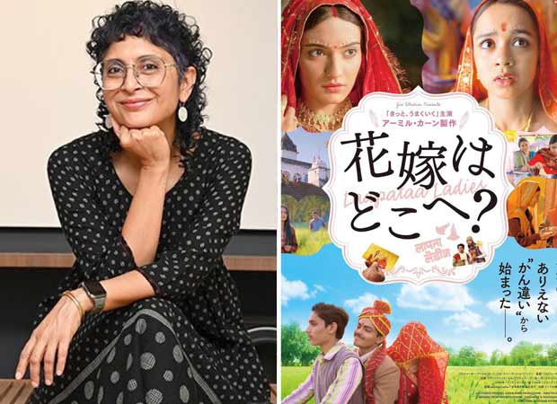 Kiran Rao enthusiastic about ‘Laapataa Ladies’ release in Japan: “I’m thrilled that Laapataa Ladies is releasing in Japan” : Bollywood News