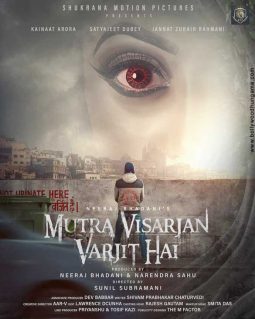 Mutra Visarjan Varjit Hai